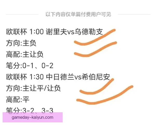 足球赛事专栏展示了多项赛事的最新动态与分析